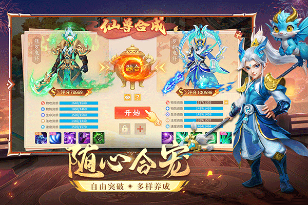 梦想桃源九游版截图4