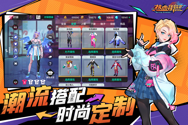 热血街篮九游版下载-体育竞技篮球手游