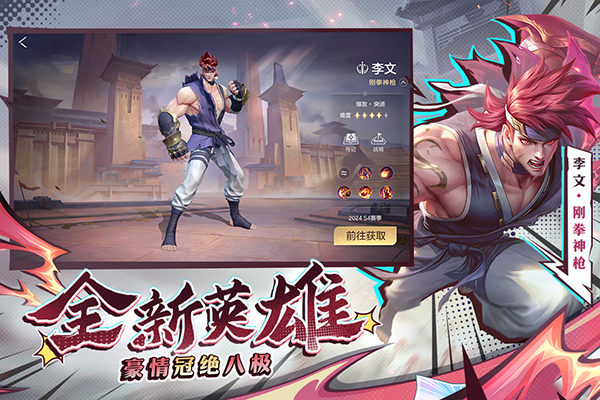 曙光英雄体验服官方正版截图4