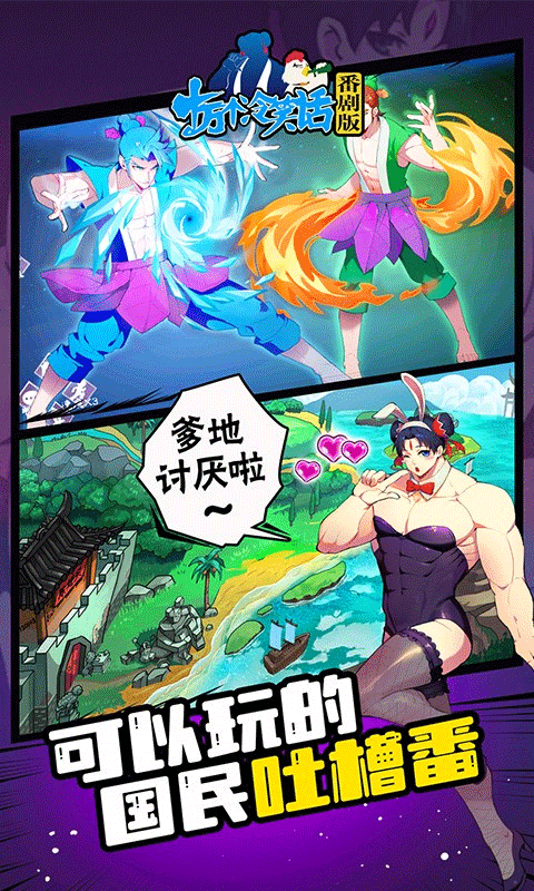 十万个冷笑话0.1折扣服截图4