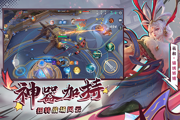 曙光英雄体验服官方正版截图2