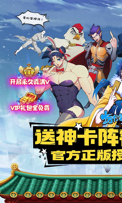 十万个冷笑话0.1折扣服截图1