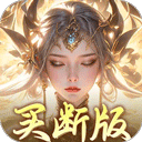 梦幻仙语折扣版手游官方下载：沉浸式仙侠角色扮演体验