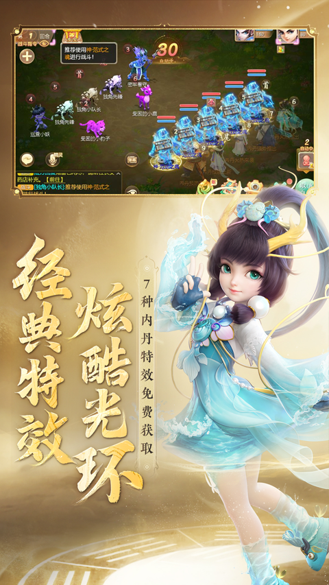 大话西游小米版截图4