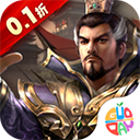 群英传奇梦想三国游戏折扣版 - 安卓 策略塔防