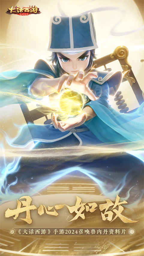 大话西游小米版截图1