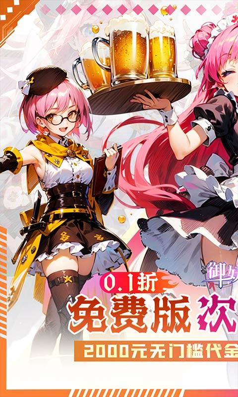 御妖师0.1折版截图5