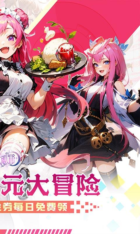 御妖师0.1折版截图1