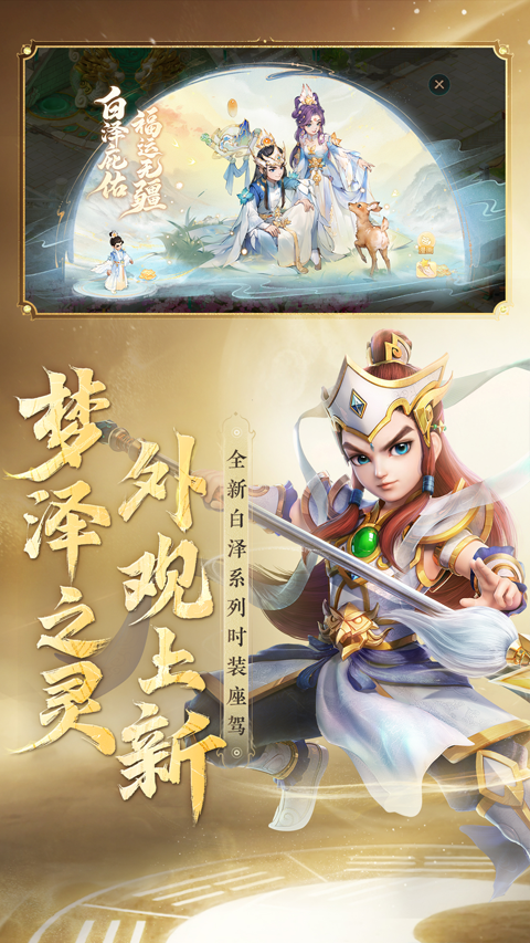 大话西游小米版截图5