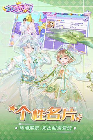 全民乐舞小米版下载 - 安卓音乐游戏最新版下载