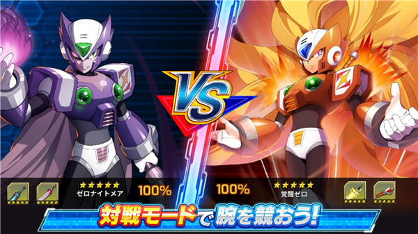 洛克人xdive手游最新版截图1