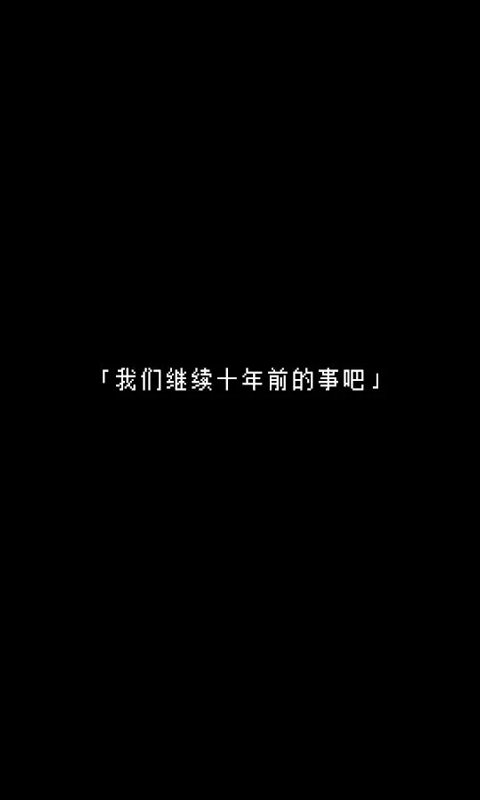 无尽晚霞不见君最新版下载 - 安卓角色扮演游戏