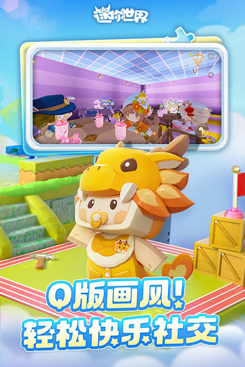 迷你世界三星版下载 - 全球沙盒建造游戏 2025版本体验