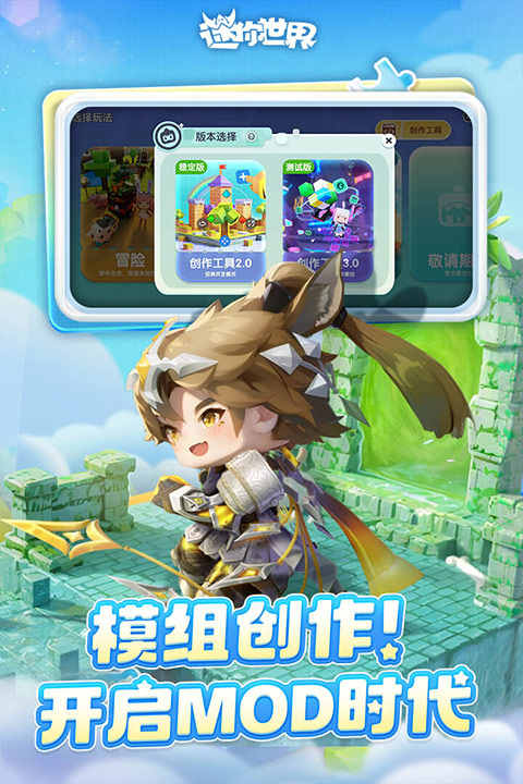 迷你世界三星版下载 - 全球沙盒建造游戏 2025版本体验
