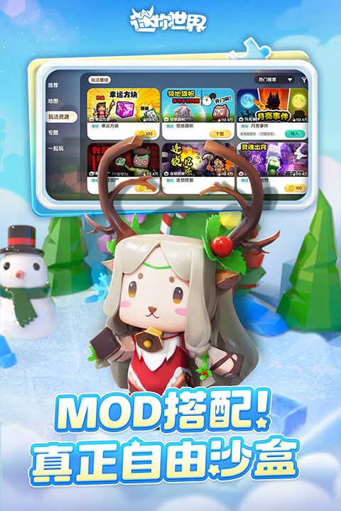 迷你世界三星版下载 - 全球沙盒建造游戏 2025版本体验