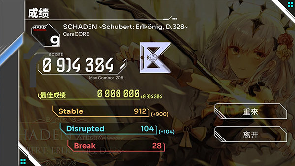 Orzmic官方版下载 - 安卓音乐游戏，开启绝妙音乐之旅