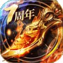 烈焰龙城高爆红包版 - 安卓 经营养成