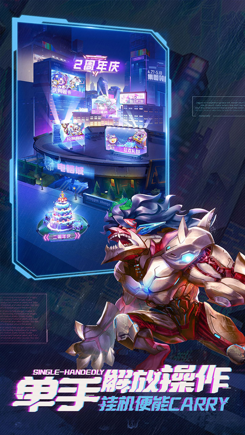 《命运战歌互通版》下载及安装指南 - 策略塔防RPG手游