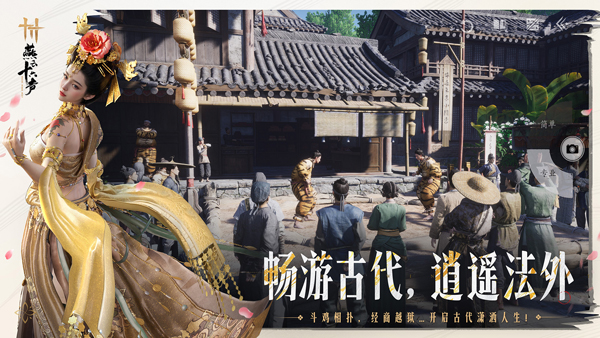 燕云十六声手机免费版下载 - 安卓角色扮演游戏