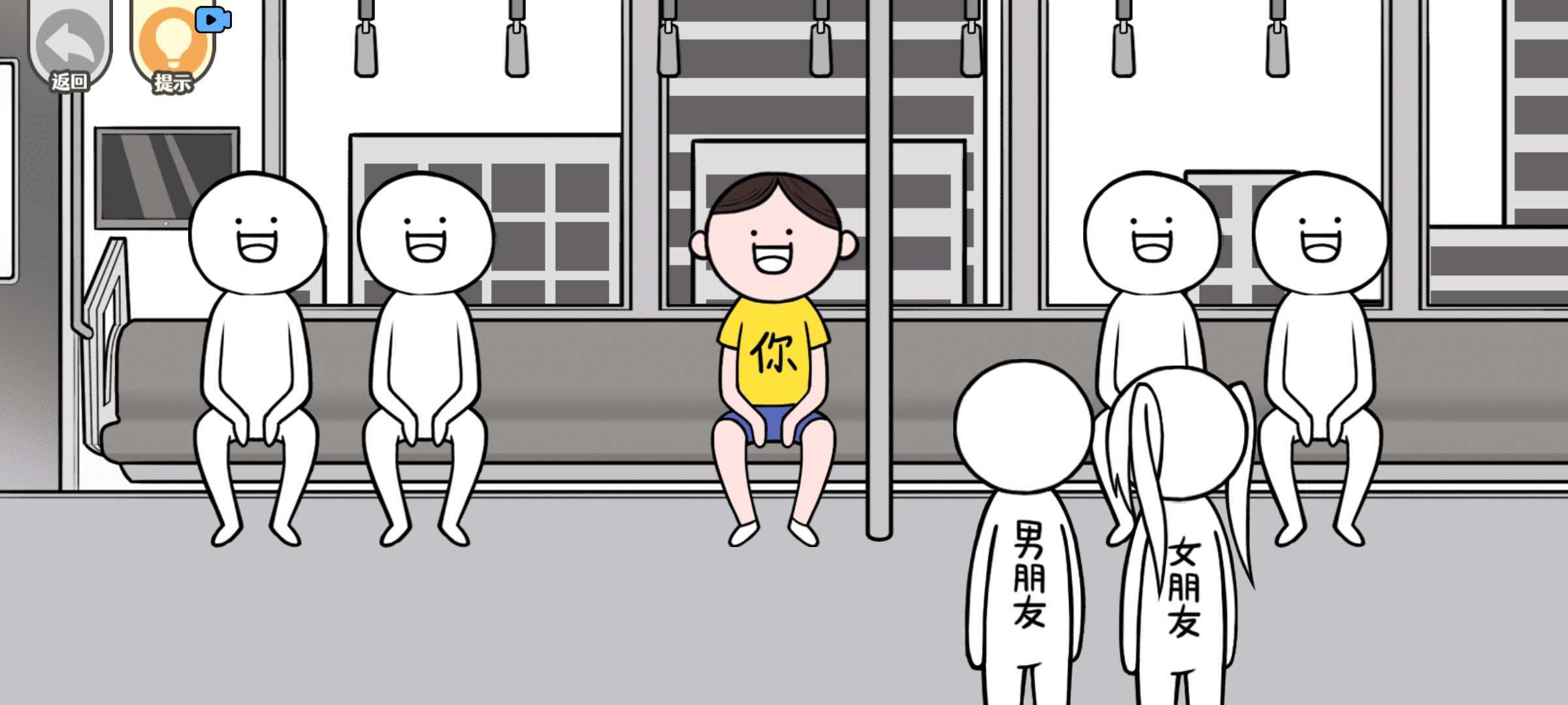 低情商模拟器 手机版截图1