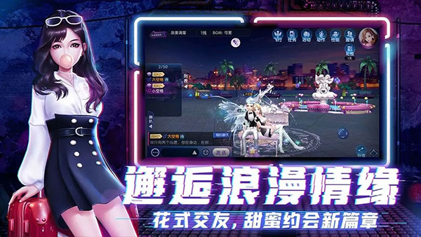 劲舞时代华为版截图5