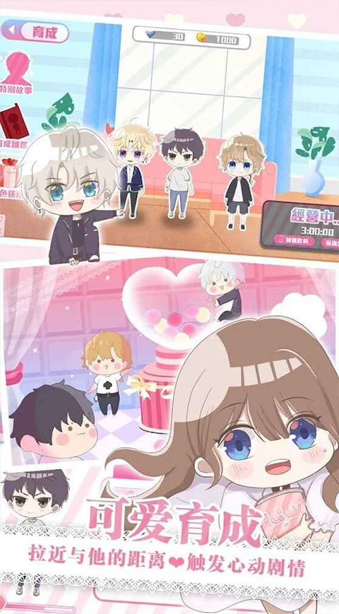 心跳度假屋游戏官方版下载及安装指南