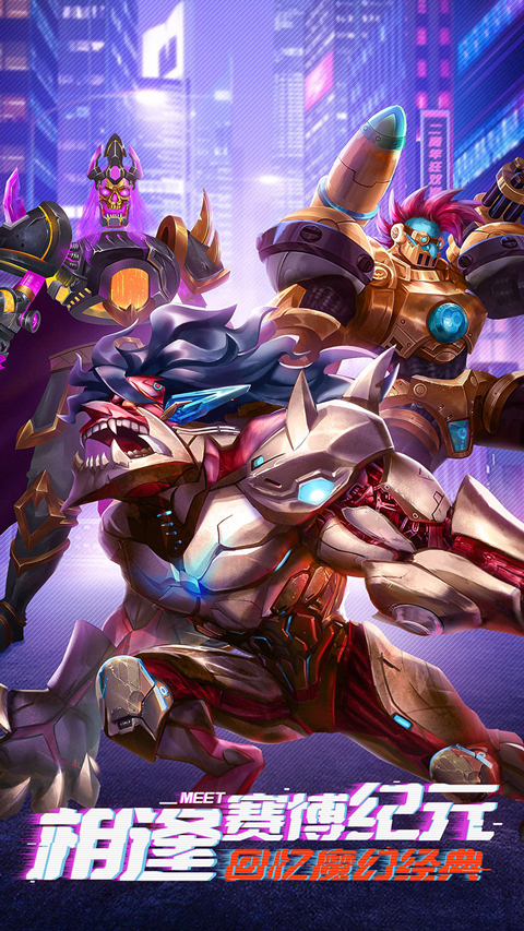 《命运战歌互通版》下载及安装指南 - 策略塔防RPG手游