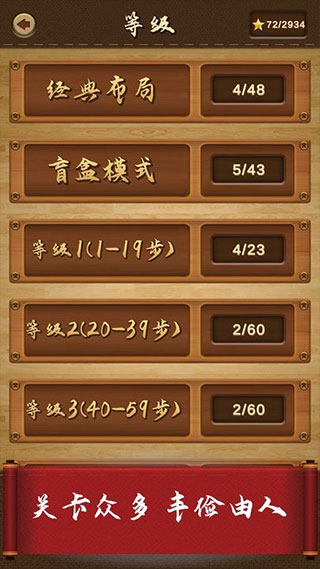 三国华容道游戏截图2