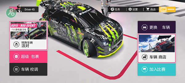 拉力地平线中文版下载 - 赛车竞速游戏下载