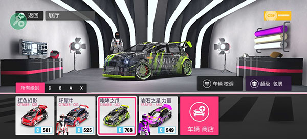 拉力地平线中文版下载 - 赛车竞速游戏下载