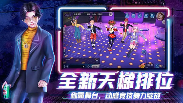 劲舞时代华为版截图4