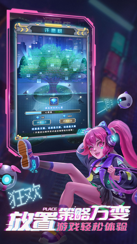 《命运战歌互通版》下载及安装指南 - 策略塔防RPG手游