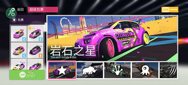 拉力地平线中文版下载 - 赛车竞速游戏下载