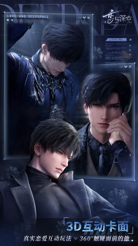 恋与深空 2025最新版截图2