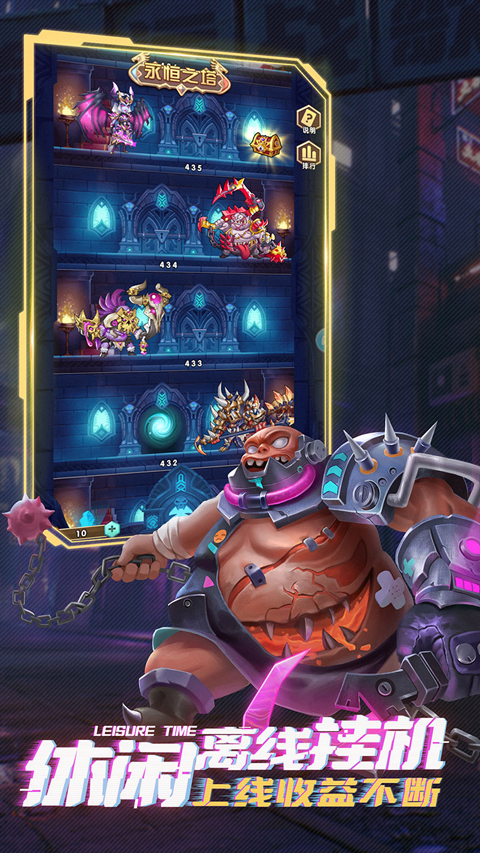 《命运战歌互通版》下载及安装指南 - 策略塔防RPG手游