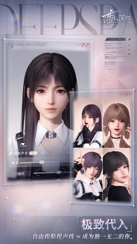 恋与深空 2025最新版截图1