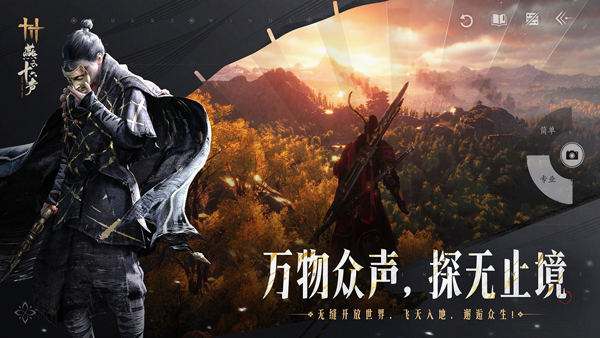 燕云十六声手机免费版下载 - 安卓角色扮演游戏