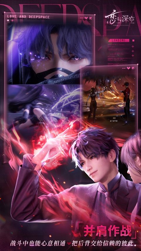 恋与深空 2025最新版截图4