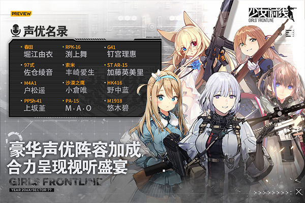 少女前线 手机版截图3