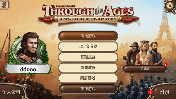 历史巨轮安卓中文版(through the ages)截图1