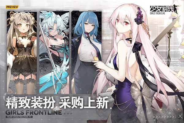 少女前线 手机版截图4