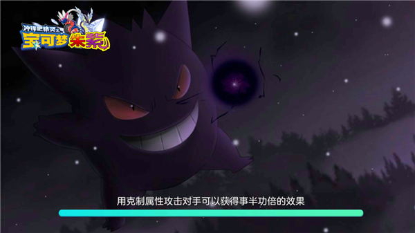 宝可梦朱紫传奇之旅：御三家与神秘大陆的冒险下载