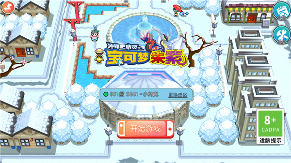 宝可梦朱紫传奇之旅：御三家与神秘大陆的冒险下载