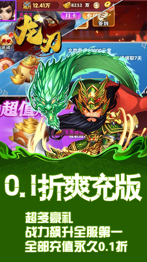龙刃官方正版截图1
