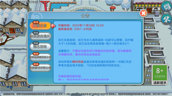 宝可梦朱紫传奇之旅：御三家与神秘大陆的冒险下载