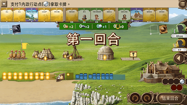 历史巨轮安卓中文版(through the ages)截图2