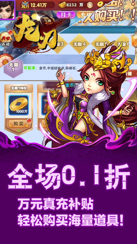 龙刃官方正版截图2