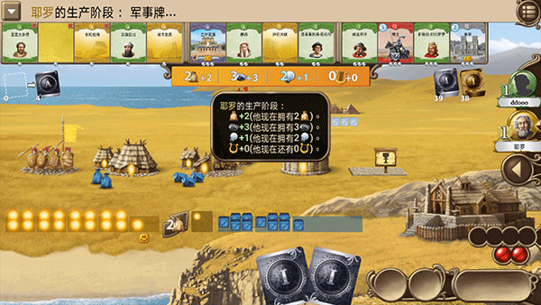 历史巨轮安卓中文版(through the ages)截图4