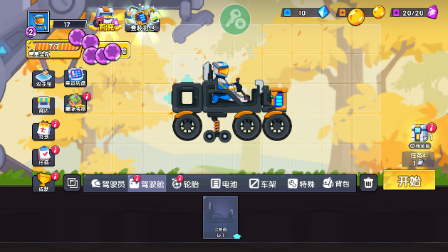 登山赛车3关网无广告辅助版下载 - 畅享无广告赛车竞速体验