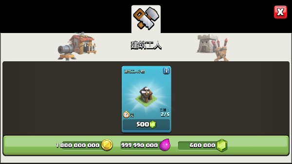 部落冲突无限资源版下载 - 安卓策略塔防游戏